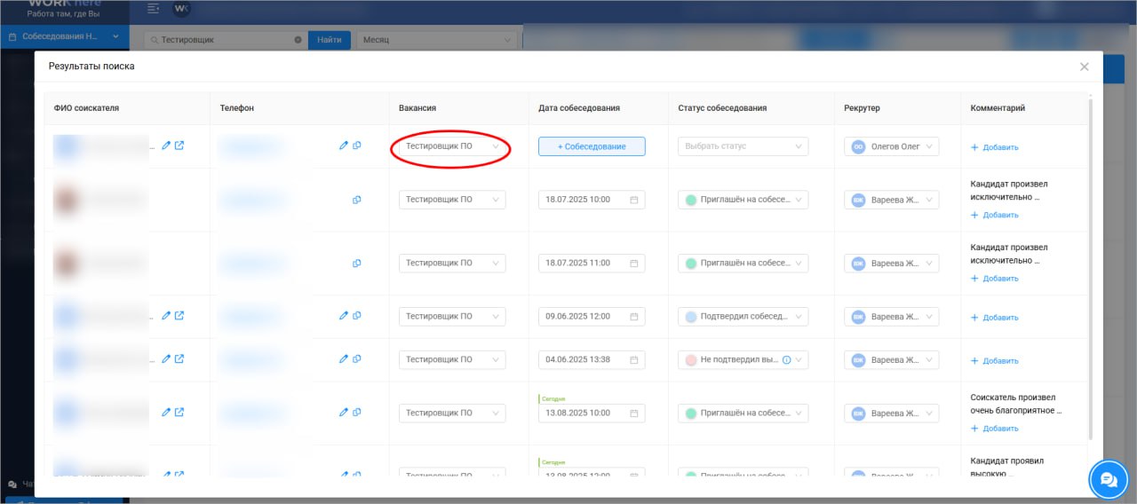 Результаты поиска