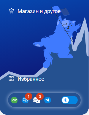 Единый блок с чатами на боковой панели