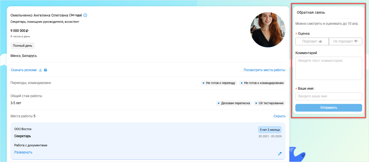 Форма обратной связи