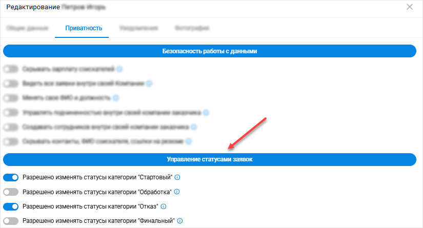 Новые права у Заказчиков