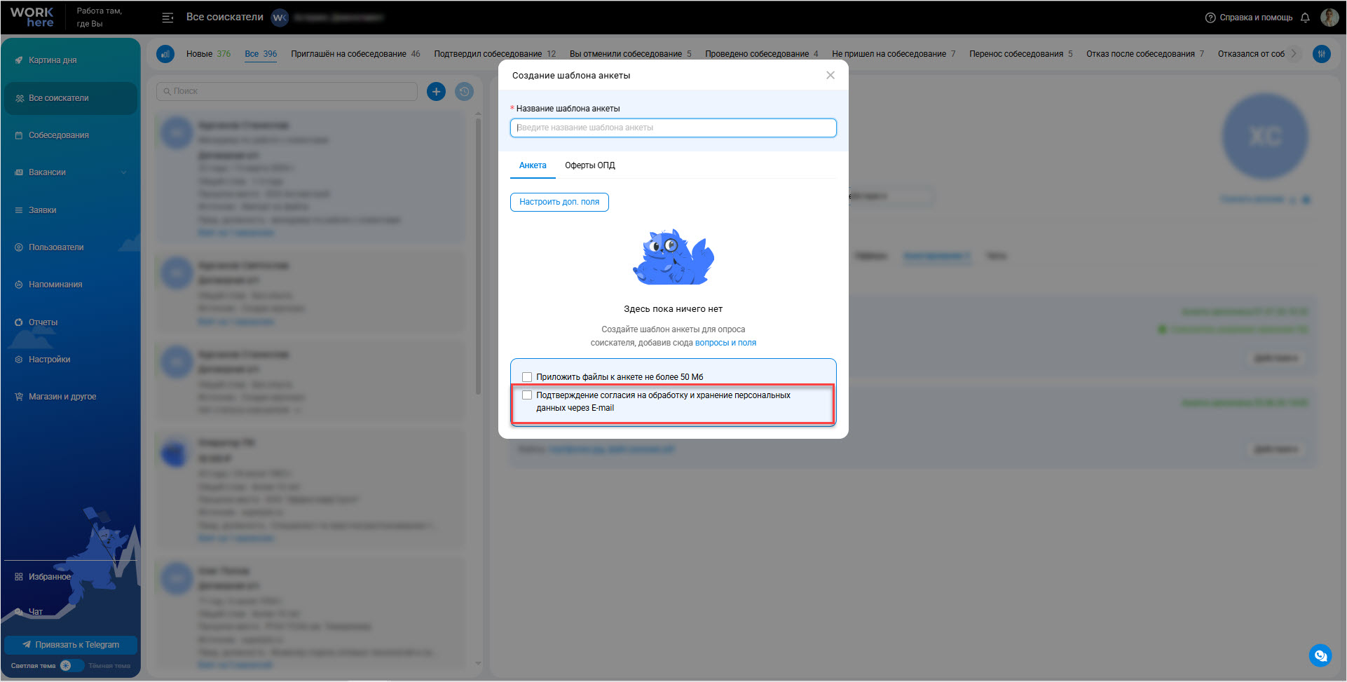 Подтверждение согласия на обработку персональных данных через код на почту