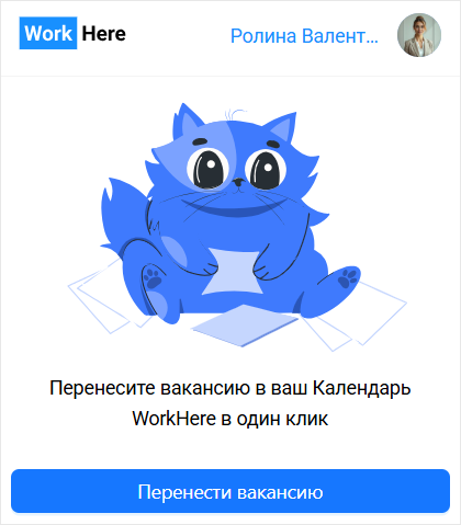 Кнопка WorkHere