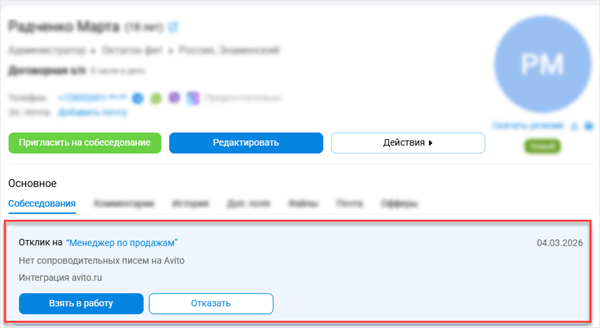 Блок откликов