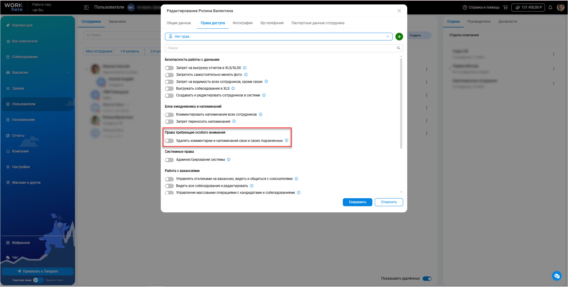Новое право