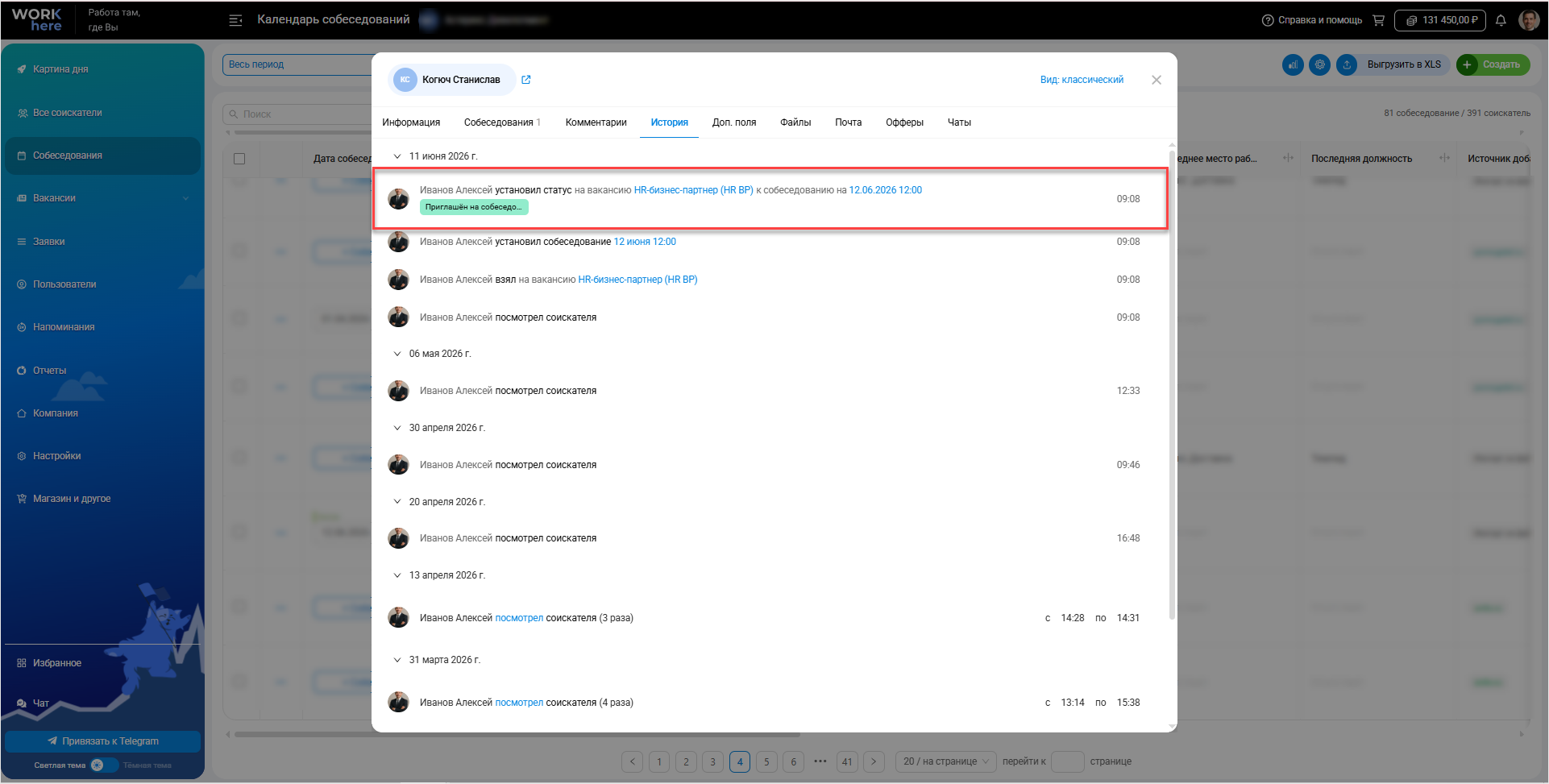 Новый формат записи о смене статуса для отдельных случаев в истории
