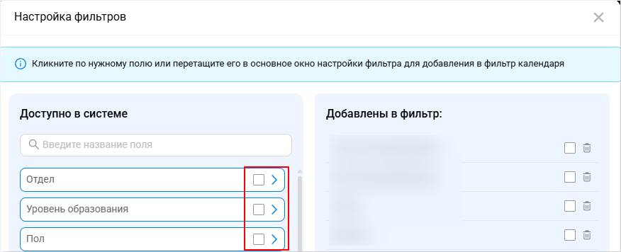 Стрелки перемещения в настройках