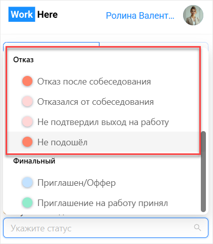 Отказные статусы при импорте