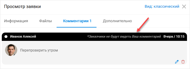 Комментарий со стороны автора комментария