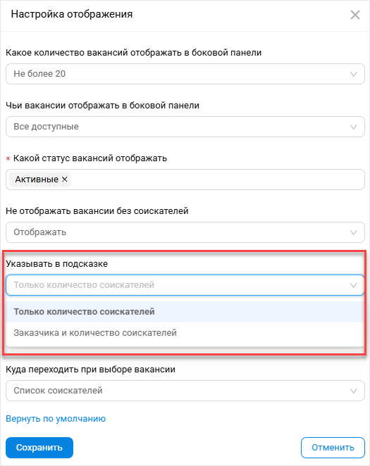 Настройка боковой панели