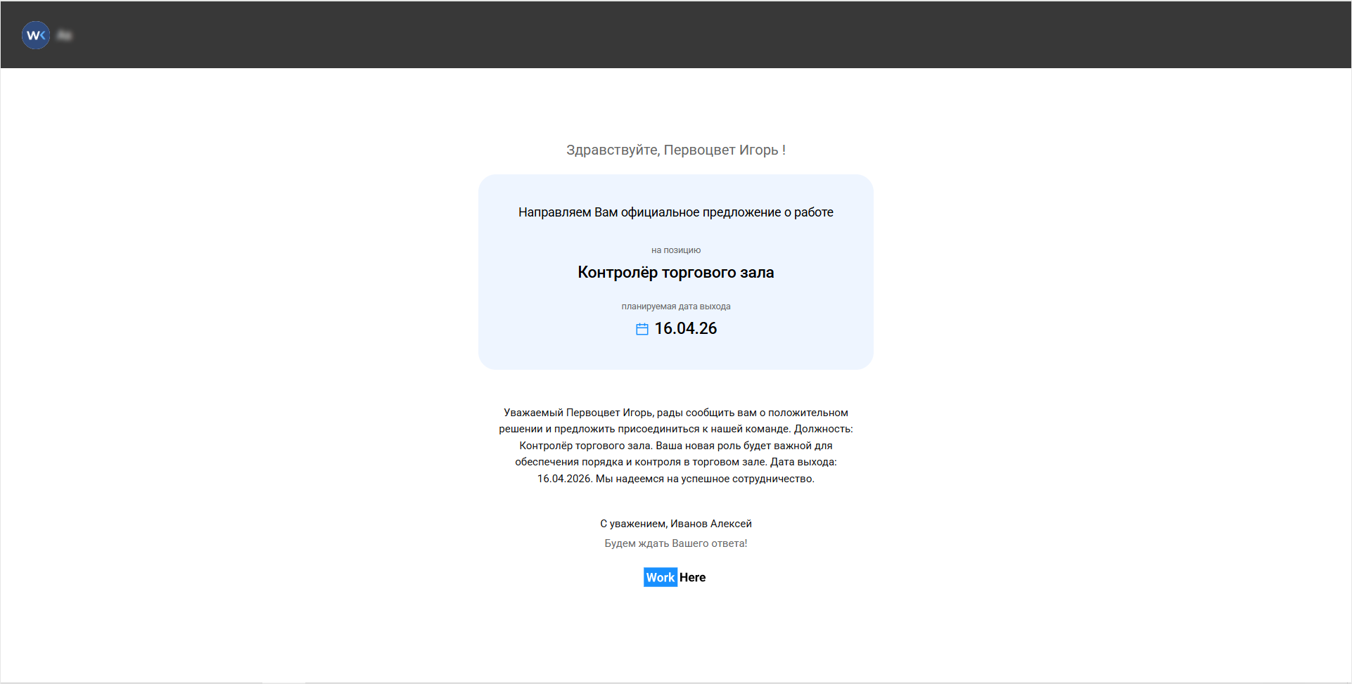 Оффер в отдельной вкладке браузера