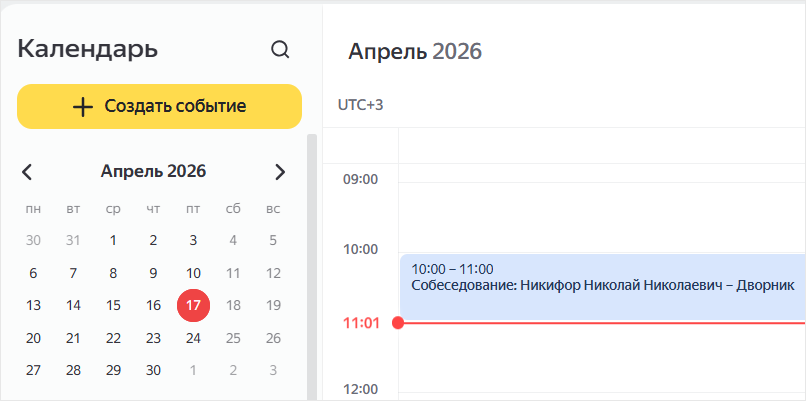 Отображение со стороны Яндекса