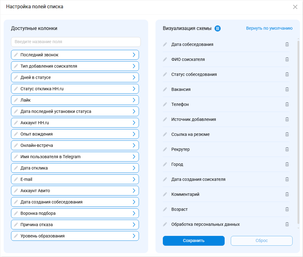 настройка списка