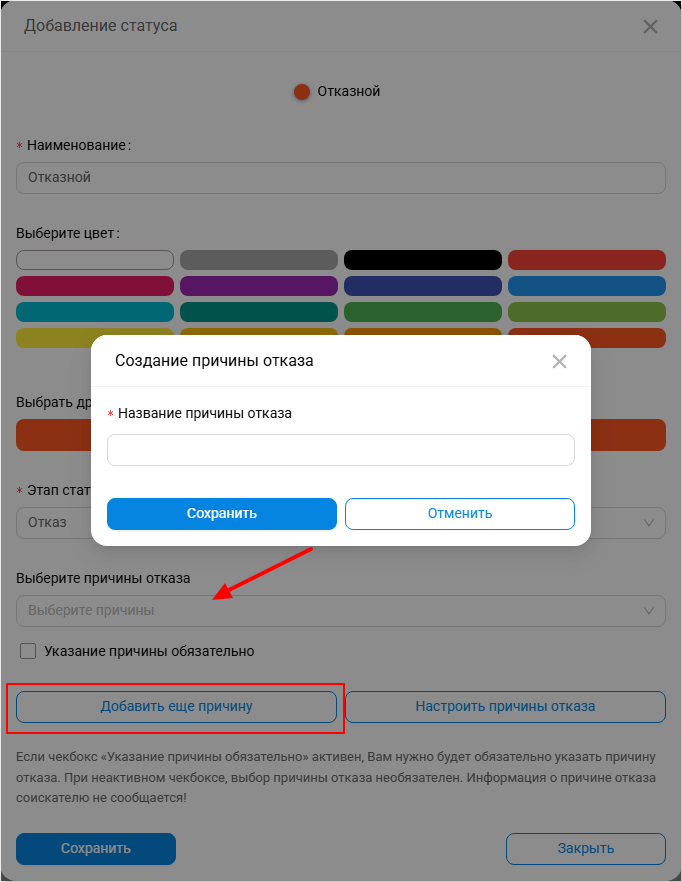 причины отказной статус
