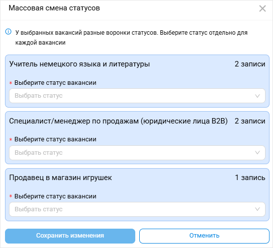 Массовая смена статусов