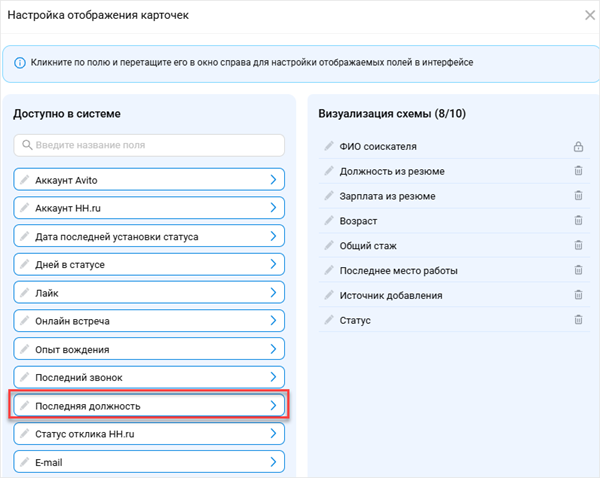 Настройка отображения карточек