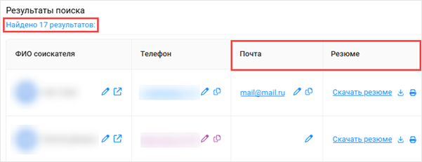 Окно результатов поиска