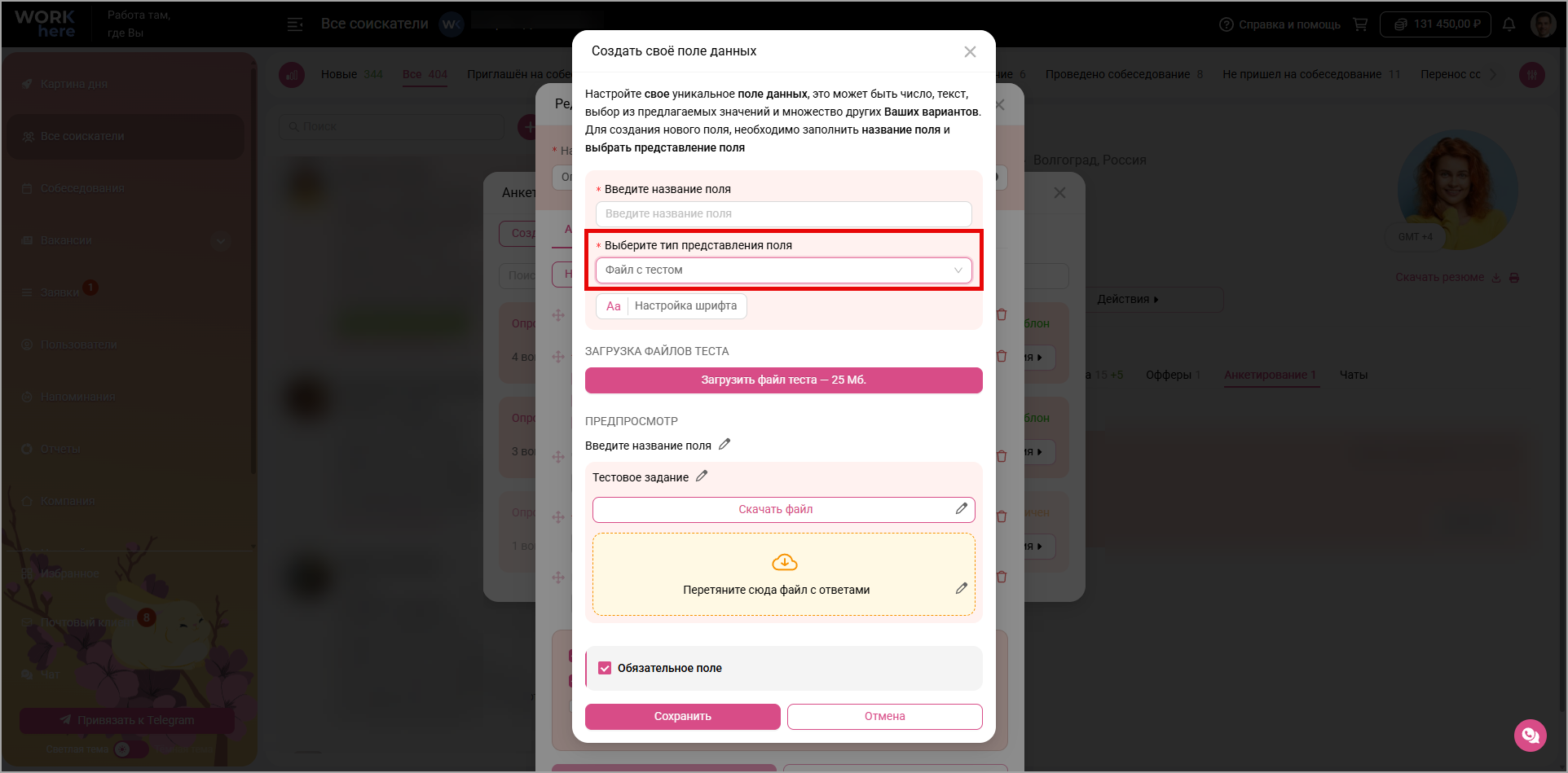Тип поля файл с тестом