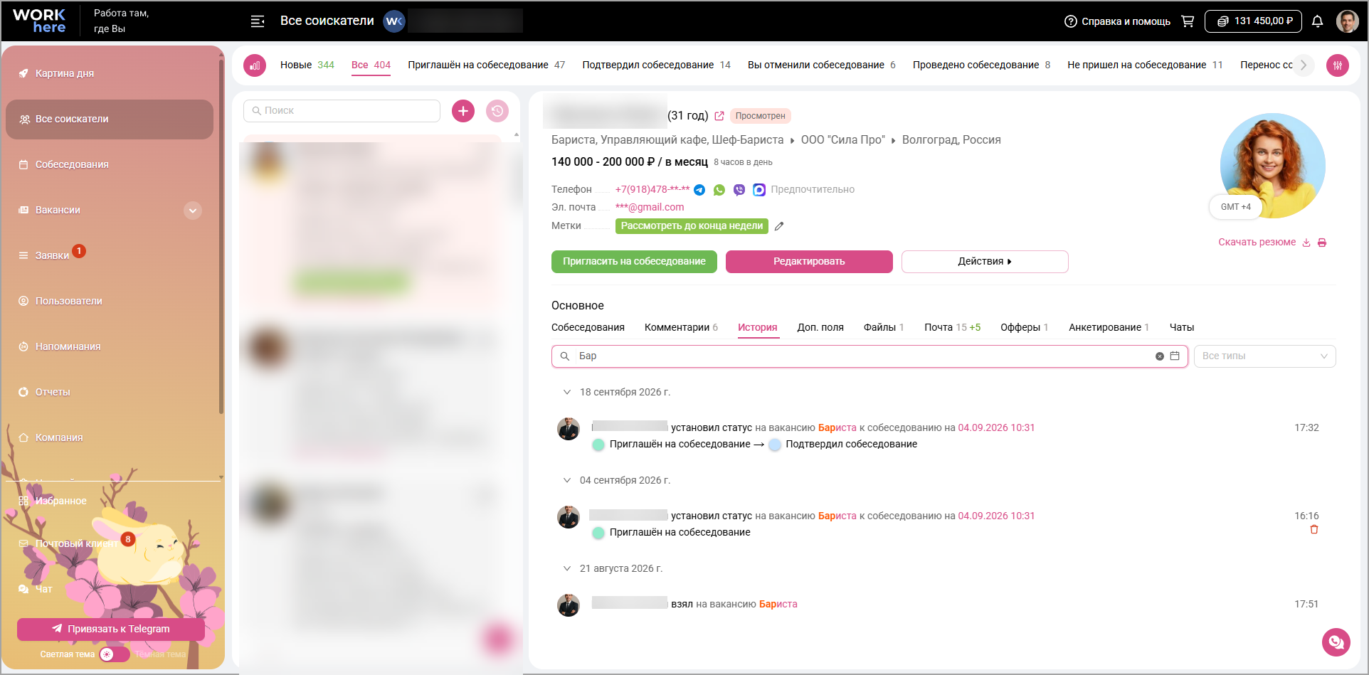 Поиск в истории