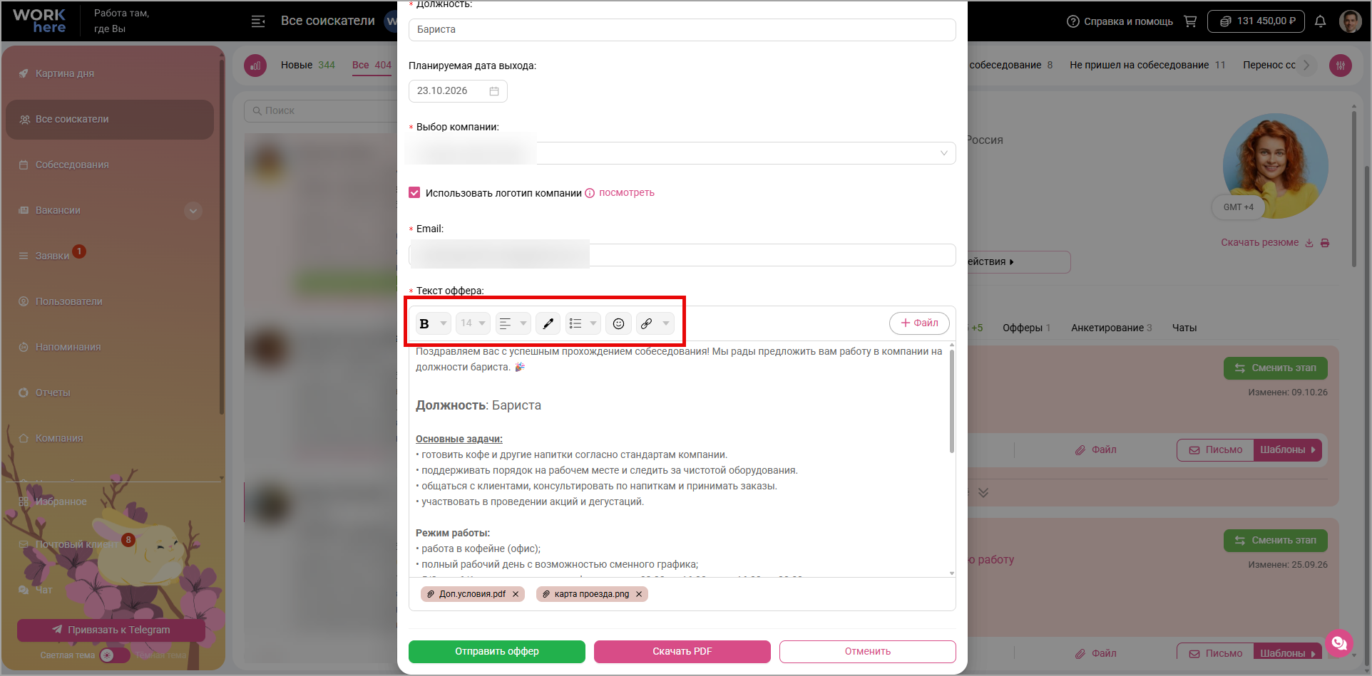 редактор текста в оффере