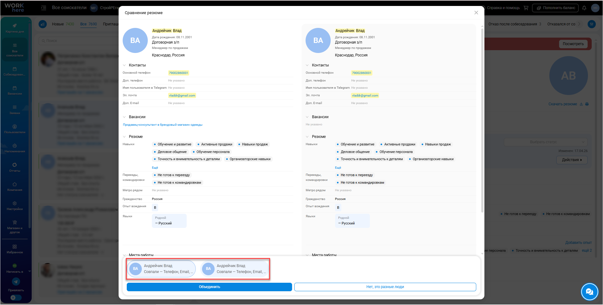 Переключение между несколькими дублями