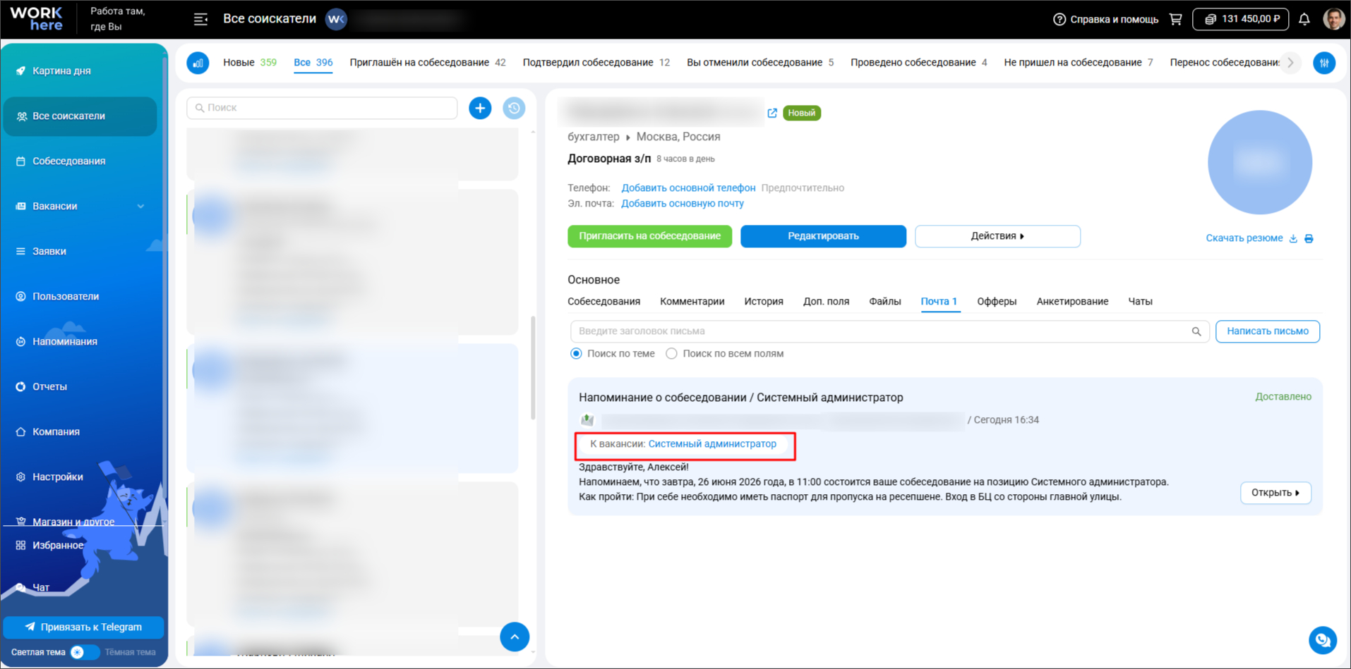 Отображение связанной вакансии