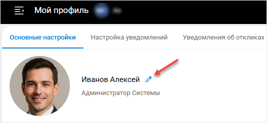Мой профиль