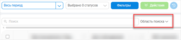Область поиска