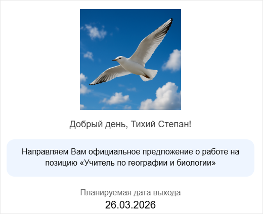 Пример логотипа компании в письме