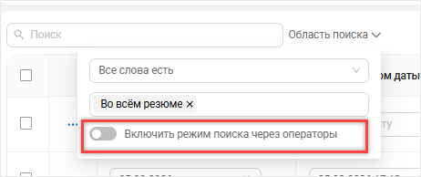 Поиск с помощью логических операторов