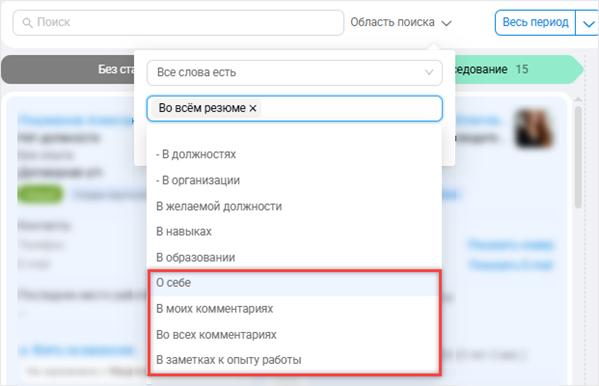 Область поиска