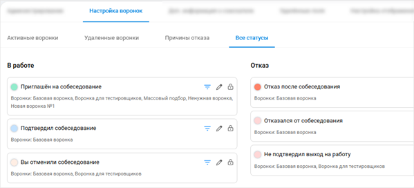 Все статусы